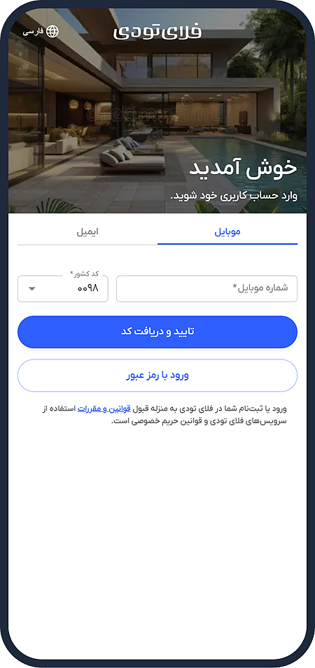 تعیین نام و نوع  اقامتگاه